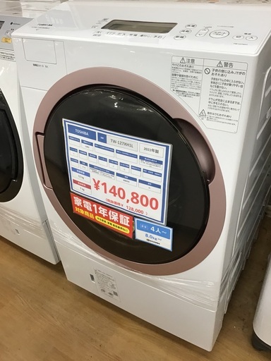 【トレファク神戸新長田】TOSHIBAの2022年製ドラム式洗濯機入荷しました！!【取りに来れる方限定】