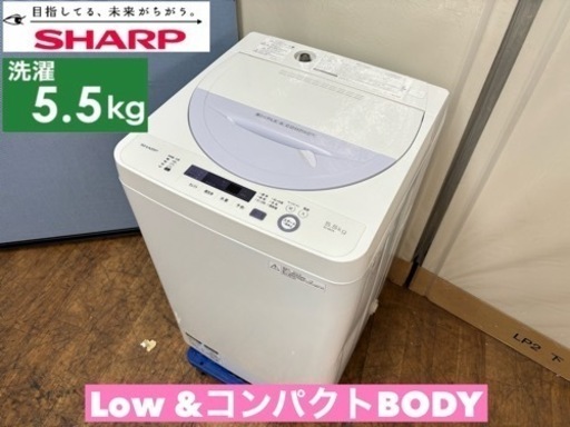 I508  SHARP 洗濯機 （5.5㎏） ⭐ 動作確認済 ⭐ クリーニング済