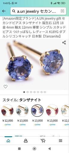 ✨K18タンザナイトピアス✨