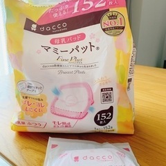 【100円】母乳パッド50枚