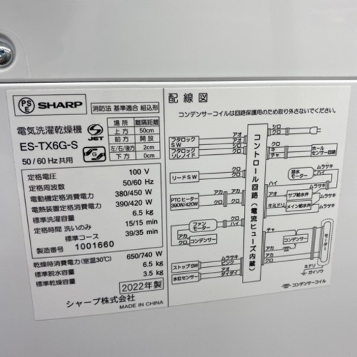 【高機能・高年式】SHARP 縦型洗濯乾燥機入荷しました！