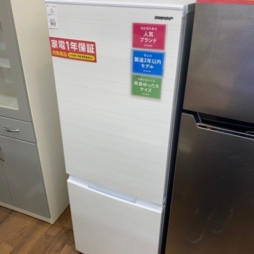 【2022年製】SHARP 2ドア冷蔵庫入荷しました！