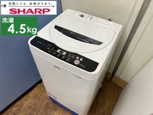 I752  SHARP 洗濯機 （4.5㎏） ⭐ 動作確認済 ⭐ クリーニング済