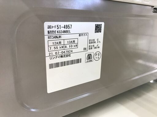 ☆ジモティ割あり☆ Rinnai ガステーブル/都市ガス 24年製 動作確認 