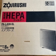 ZOJIRUSHI  空気清浄機　PA-LA08-SL