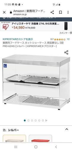 業務用フードケース ホットショーケース 背面扉なし 2段 PRO-62HG (シルバー) \n\n