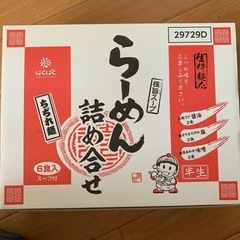 らーめん詰め合わせ