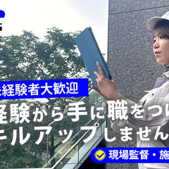 【田町】月給230,000～　電気設備CADオペレーター