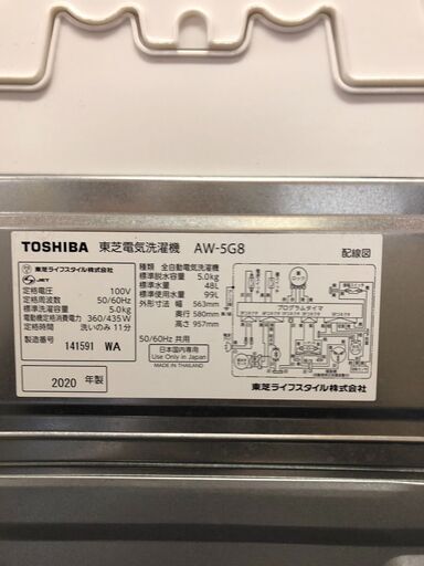 ☆中古￥13,300！TOSHIBA　5.0㎏洗濯機　家電　2020年製　AW-5G8型　幅56㎝ｘ奥行58㎝ｘ高さ96㎝　【BK141】