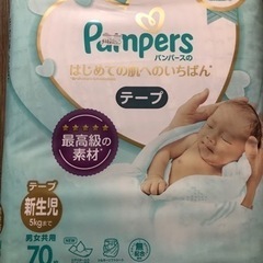 新生児パンパース　新品　決まりました!