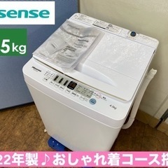 I740 ? 2022年製♪ Hisense 洗濯機 （4.5㎏） ⭐ 動作確認済 ⭐