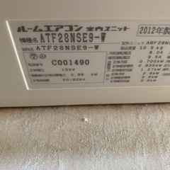 取外済み ダイキンエアコン8畳用