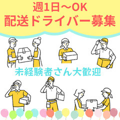 【とにかく稼ぎたい方❗頑張った分だけしっかり稼げます❗】働き方は...