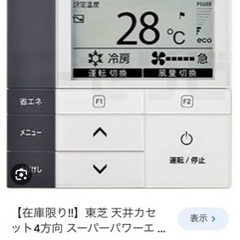 業務用エアコン 東芝 AUEA16037M 6馬力4方向