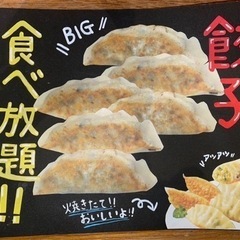 明日23日、餃子食べ放題　寄付いただいたこども服配布会