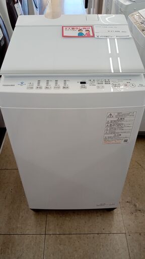 ★ジモティ割あり★ TOSHIBA 洗濯機 7.0ｋｇ 21年製 動作確認／クリーニング済み TJ2968