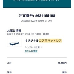 美品　コアラマットレス