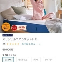 美品　コアラマットレス