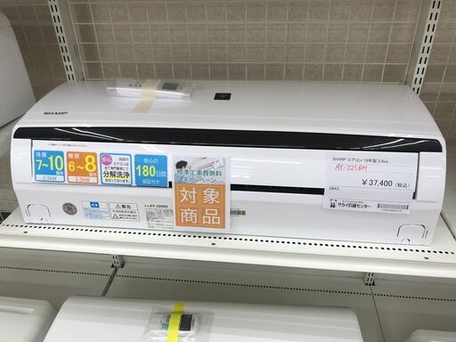 ★標準工事費無料キャンペーン★ SHARP エアコン AY-J25DH 2.5kw 19年製 室内機分解洗浄 KJ3661