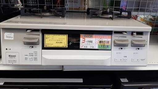 ｶﾞｽﾃｰﾌﾞﾙ ﾘﾝﾅｲ KG66VTWL