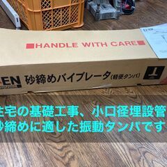 【軽便タンパ】【未使用品】EXEN エクセン E-28DTK　【...