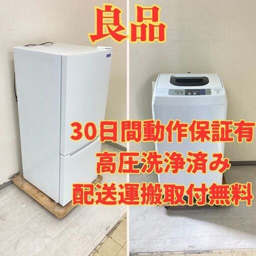 【単身サイズ】冷蔵庫YAMADA 117L 2019年製 YRZ-C12G2 洗濯機HITACHI 5kg 2018年製 NW-50B RG73564 RD74110