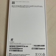 取引相手決定済み)iPhone15 256gb ブルー