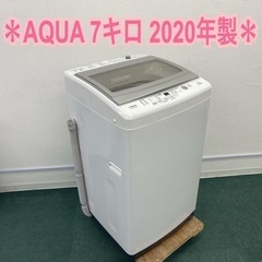 アクア 全自動洗濯機 7キロ 2020年製＊