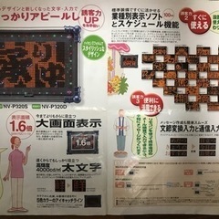 SHARP♦︎電光掲示板