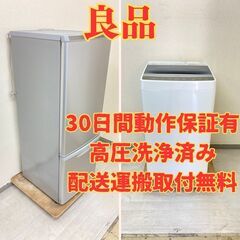 【ねらい目😉】冷蔵庫Panasonic 168L 2016年製 NR-B178W-S 洗濯機Haier 5.5kg 2017年製 JW-C55A NC63722 NA64142