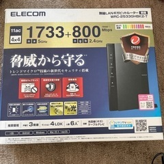 ELECOM WiFi ルーター（25日まで）