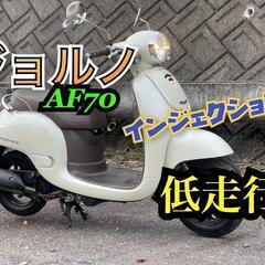 豊田市　HONDA ジョルノ　AF70 低走行　絶好調　FN23...