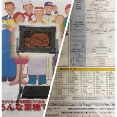 SHARP♦︎電光掲示板