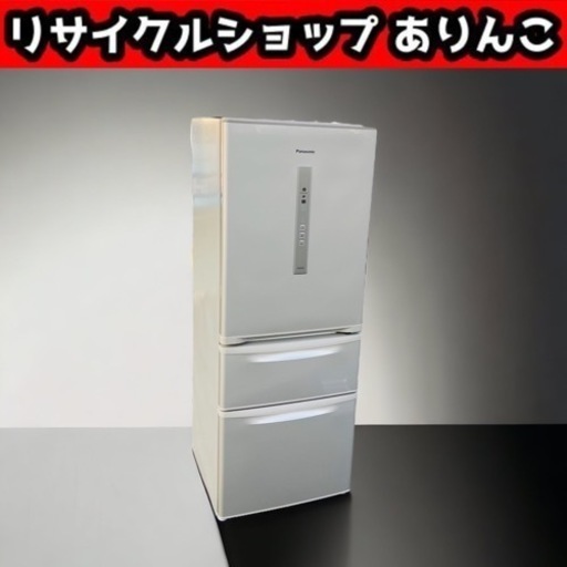 315L 3ドア冷蔵庫 Panasonic 2016年製 右開き 店舗手渡し歓迎！ Y11002