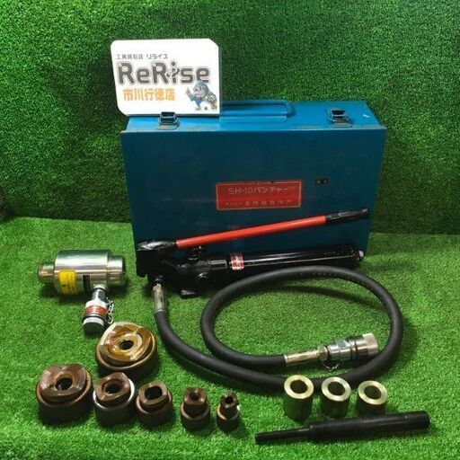 泉精器 SH-10 手動油圧式パンチャー【市川行徳店】【店頭取引限定】【中古】管理番号：IT3G0BTFNO8L