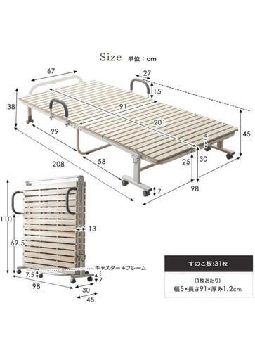 97t 未使用品 タンスのゲン ベッド シングル 折りたたみベッド すのこベッド 桐 折り畳みベット ホワイト 白 y112205t