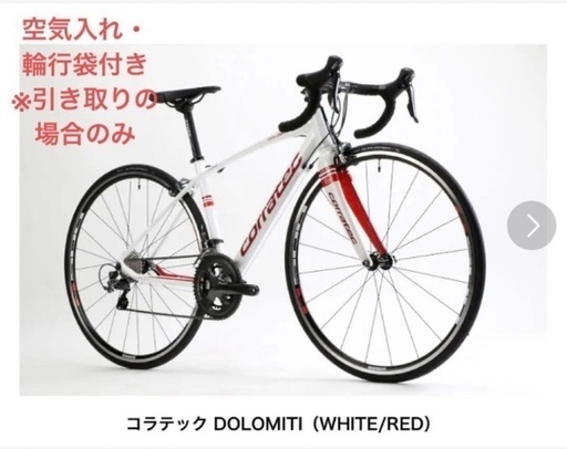 コラテック Corratec Dolomiti 5800 完成車