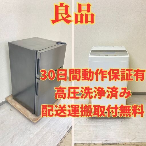 【お買い得】冷蔵庫maxzen 87L 2021年製 JR087ML01GM  洗濯機AQUA 4.5kg 2018年製 AQW-S45E(W) YP31653 YH36386