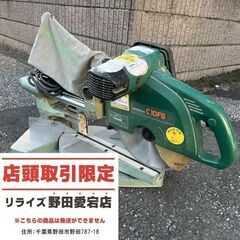 日立 C10FS スライドマルノコ【野田愛宕店】【店頭取引限定】...