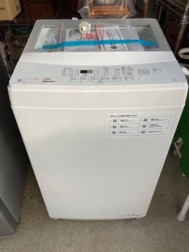 【決まりました】新品✨洗濯機　ニトリ　6kg