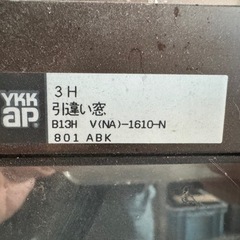 引違い窓 B13H V(NA)-1610 N 『4セット』