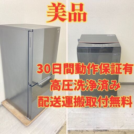 【おしゃれ】冷蔵庫SHARP 152L 2021年製 ガラストップ SJ-GD15G 洗濯機IRISOHYAMA 6kg 2021年製 IAW-T603BL FH24234 FI25366
