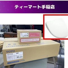 TCF その他の中古が安い!激安で譲ります・無料であげます|ジモティー