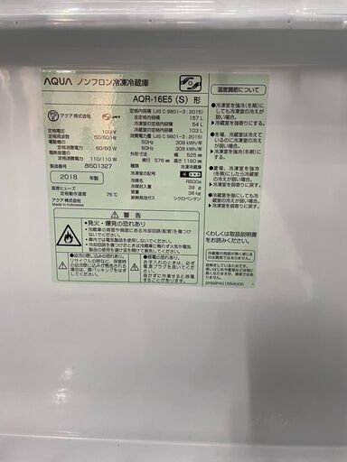 大阪☆「T267」ノンフロン冷凍冷蔵庫 2018年製 AQUA - 冷蔵庫 