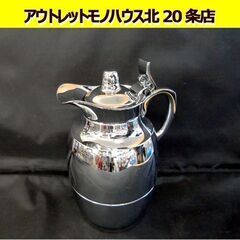 ☆alfi アルフィ ポット ジュエル クローム Juwel 0.44L 魔法瓶 保温 ジュベール ドイツ 日本酸素株式会社 札幌 北20条店