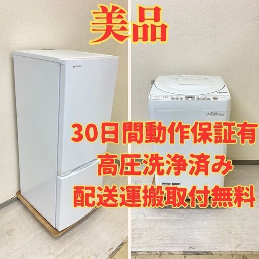 【国産】冷蔵庫TOSHIBA 153L 2021年製 GR-T15BS(W) 洗濯機SHARP 6kg 2018年製 ES-G60TC-W CB86758 CS84738