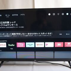 購入者決定】高年式 液晶テレビ 32V型TCL 2021年製 B-CAS