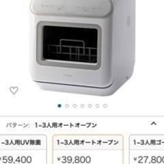 シロカ 2WAY食器洗い乾燥機 [2021年モデル/オートオープン機能/食洗機/工事不要/分岐水栓可/タイマー6段階設定] SS-MA251 シルバー