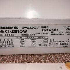中古エアコン①
