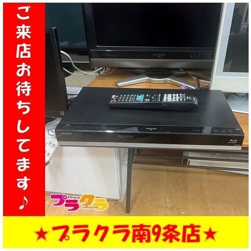 S1192　ブルーレイディスクレコーダー　Blu-ray　SHARP　シャープ　AQUOS　BD-W580　2015年製　送料A　札幌　プラクラ南9条店